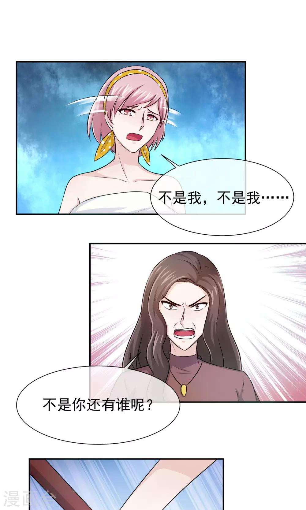 第55话 狗咬狗-第57话