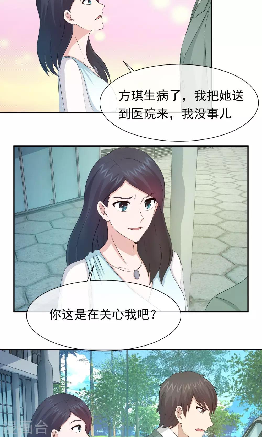 第57话 你心里有我的吧！-第59话