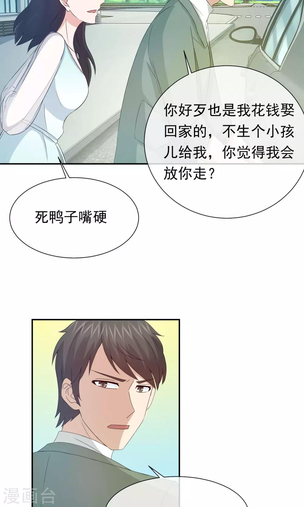 第57话 你心里有我的吧！-第59话