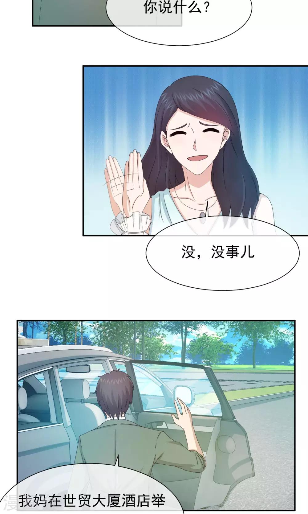 第57话 你心里有我的吧！-第59话