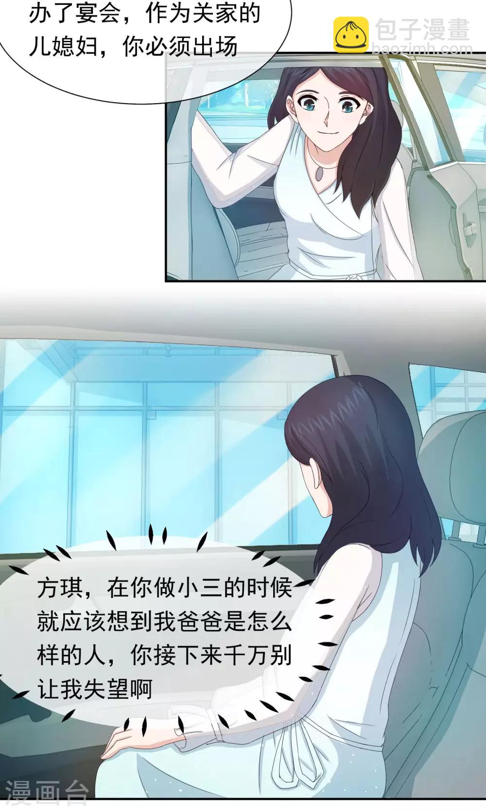 第57话 你心里有我的吧！-第59话