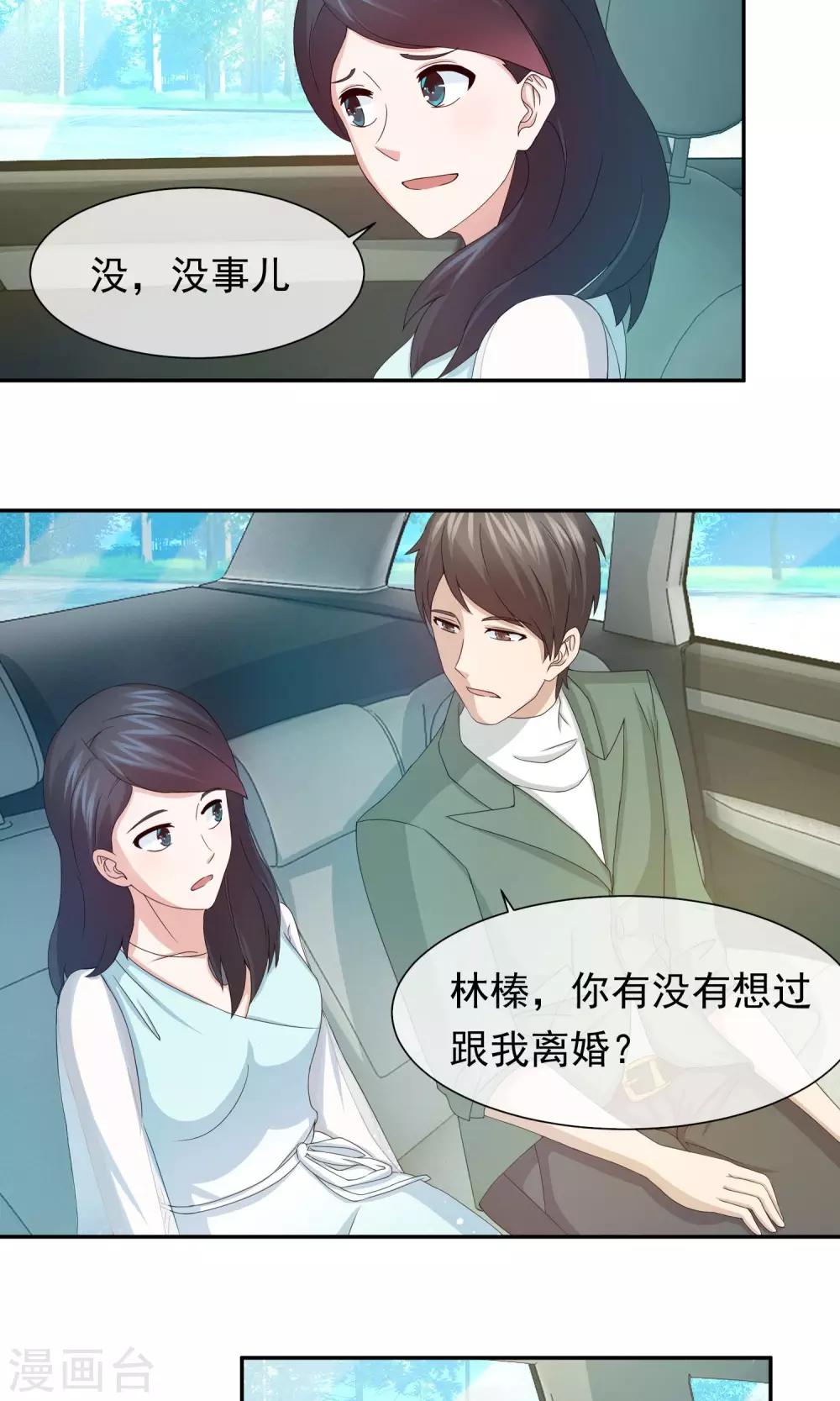 第57话 你心里有我的吧！-第59话