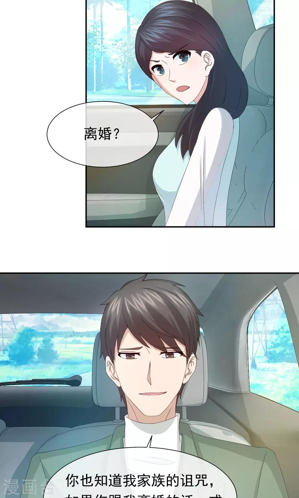 第57话 你心里有我的吧！-第59话