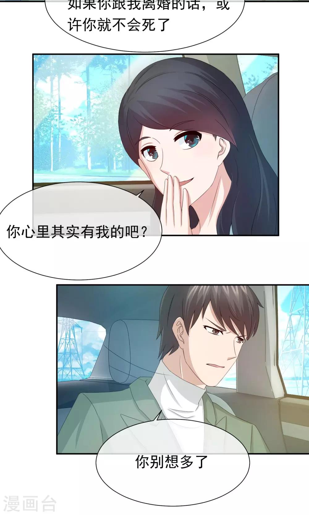 第57话 你心里有我的吧！-第59话