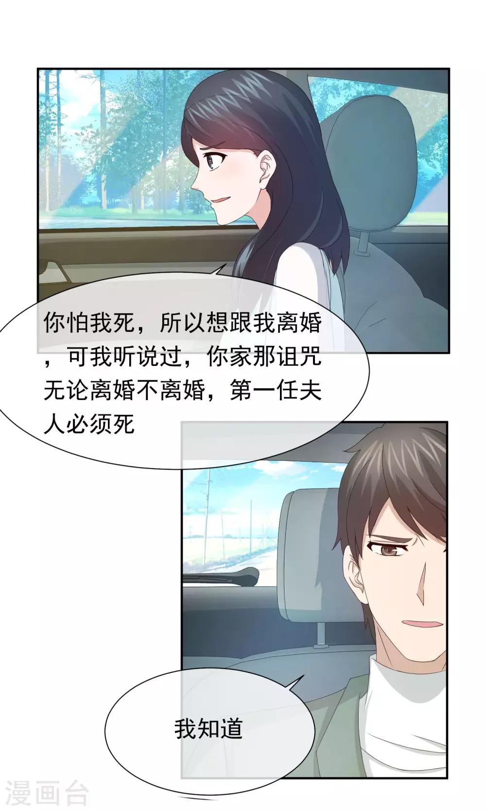 第57话 你心里有我的吧！-第59话