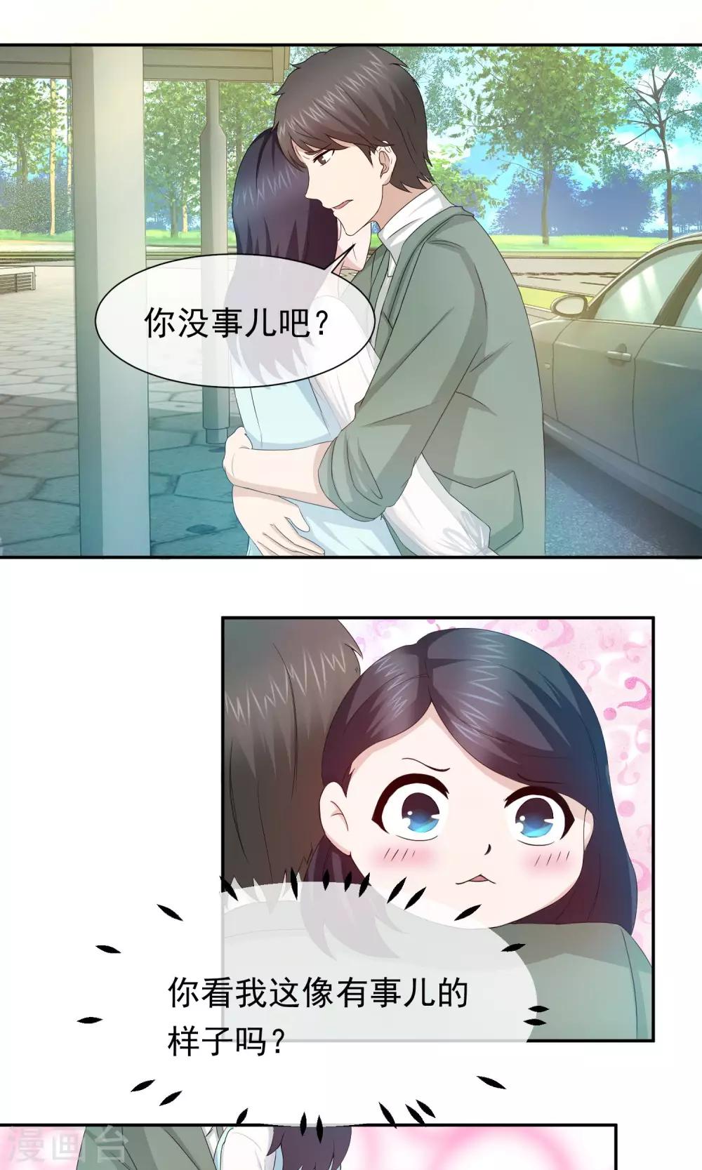 第57话 你心里有我的吧！-第59话