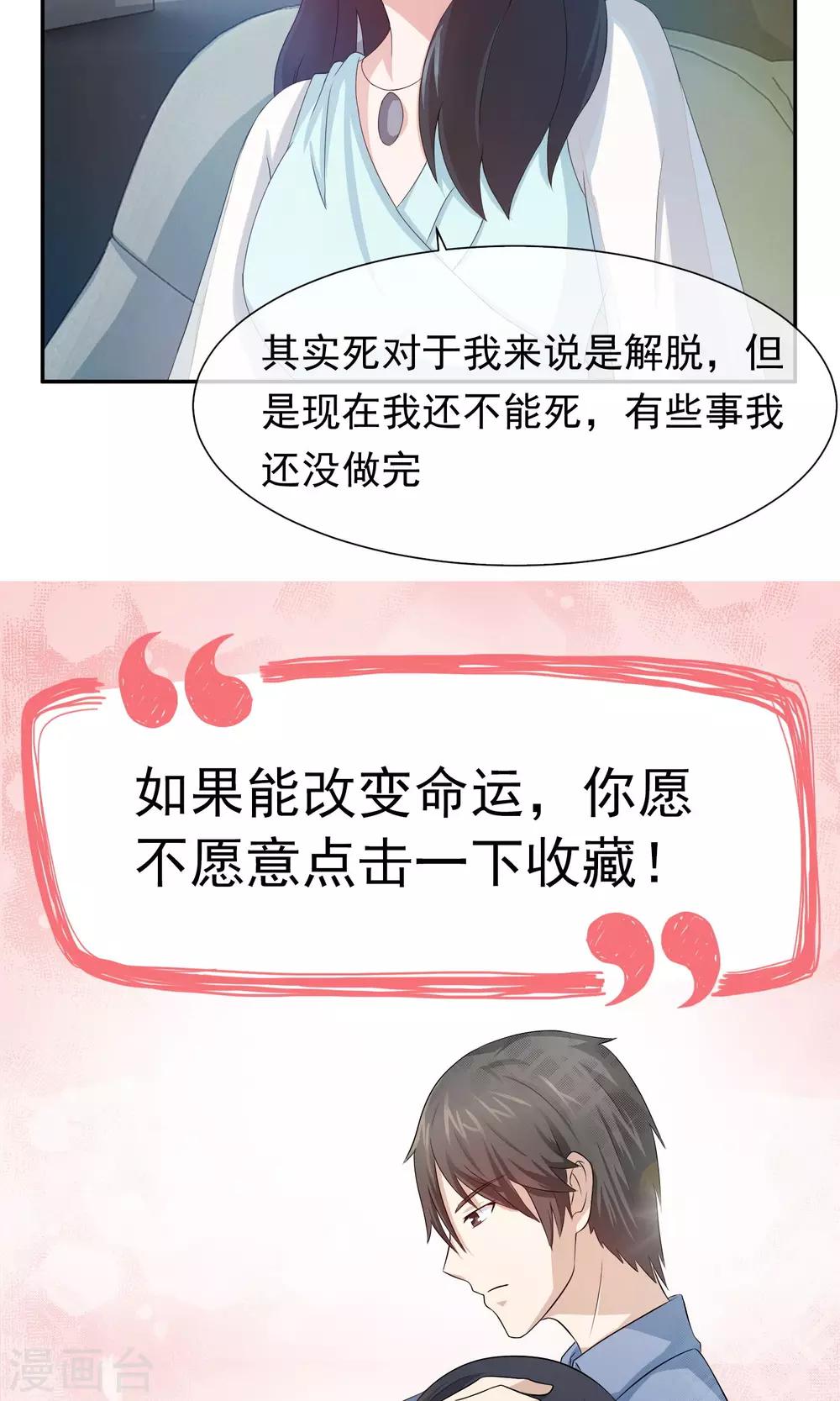 第57话 你心里有我的吧！-第59话