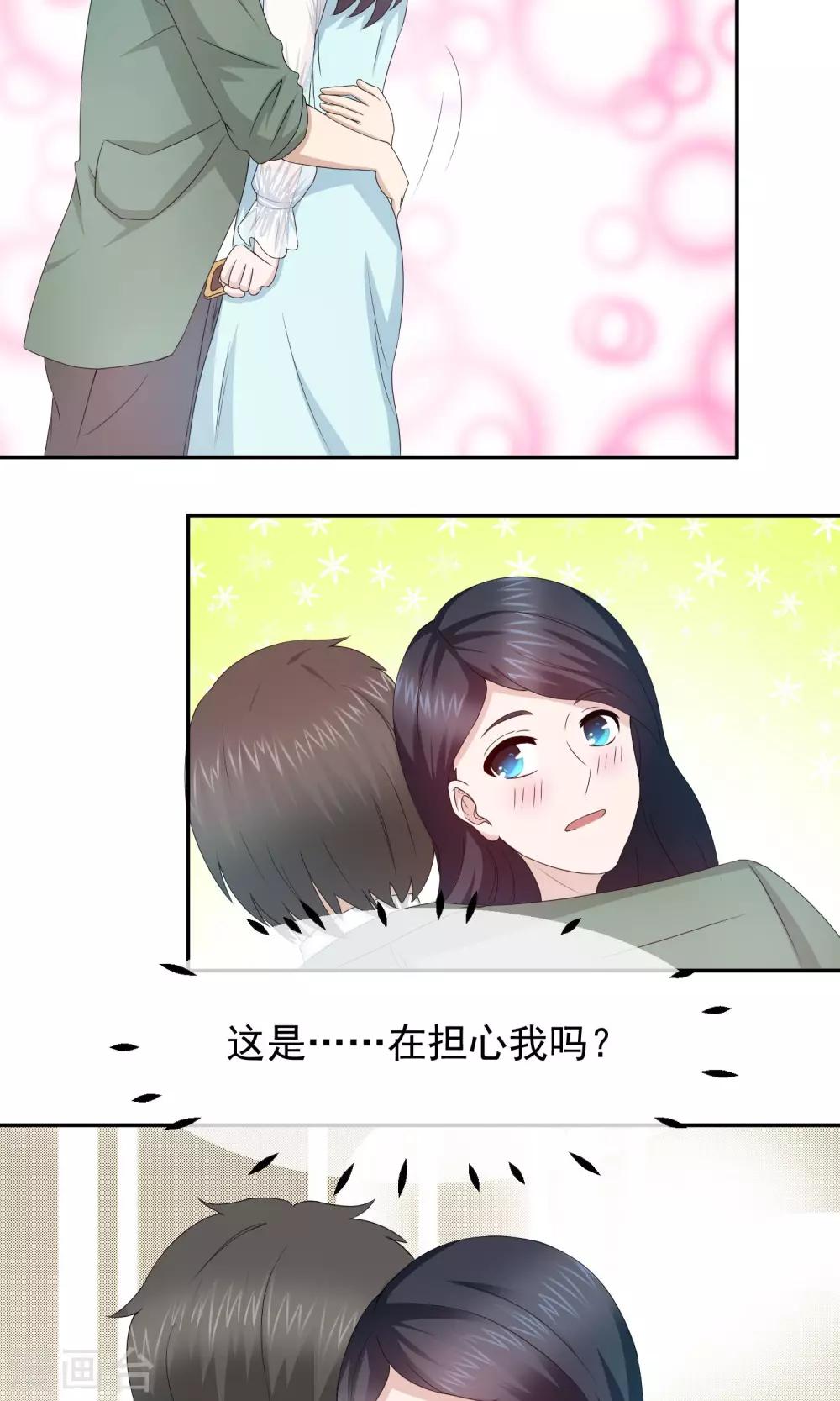 第57话 你心里有我的吧！-第59话