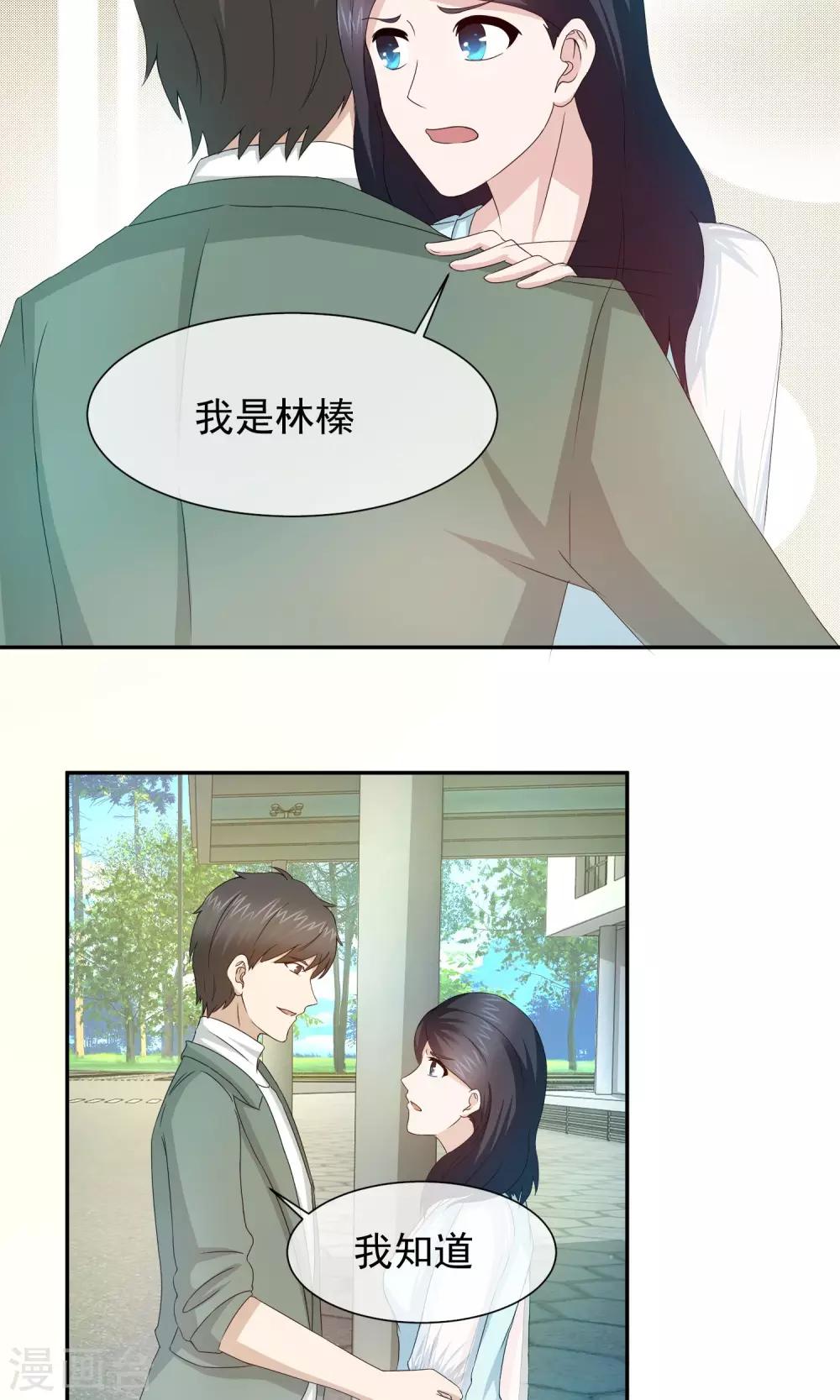 第57话 你心里有我的吧！-第59话
