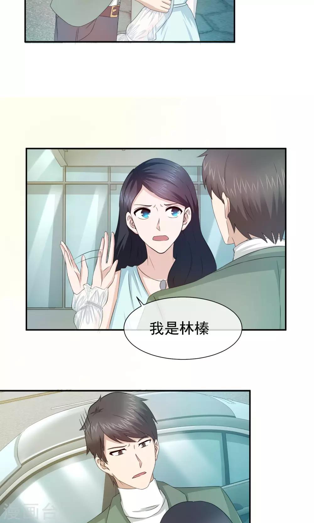 第57话 你心里有我的吧！-第59话