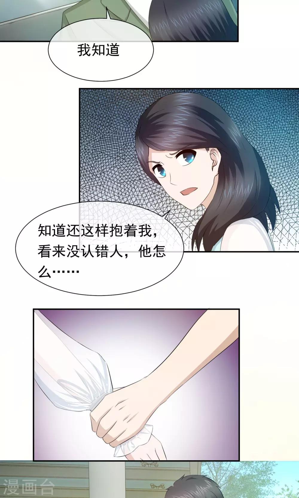 第57话 你心里有我的吧！-第59话