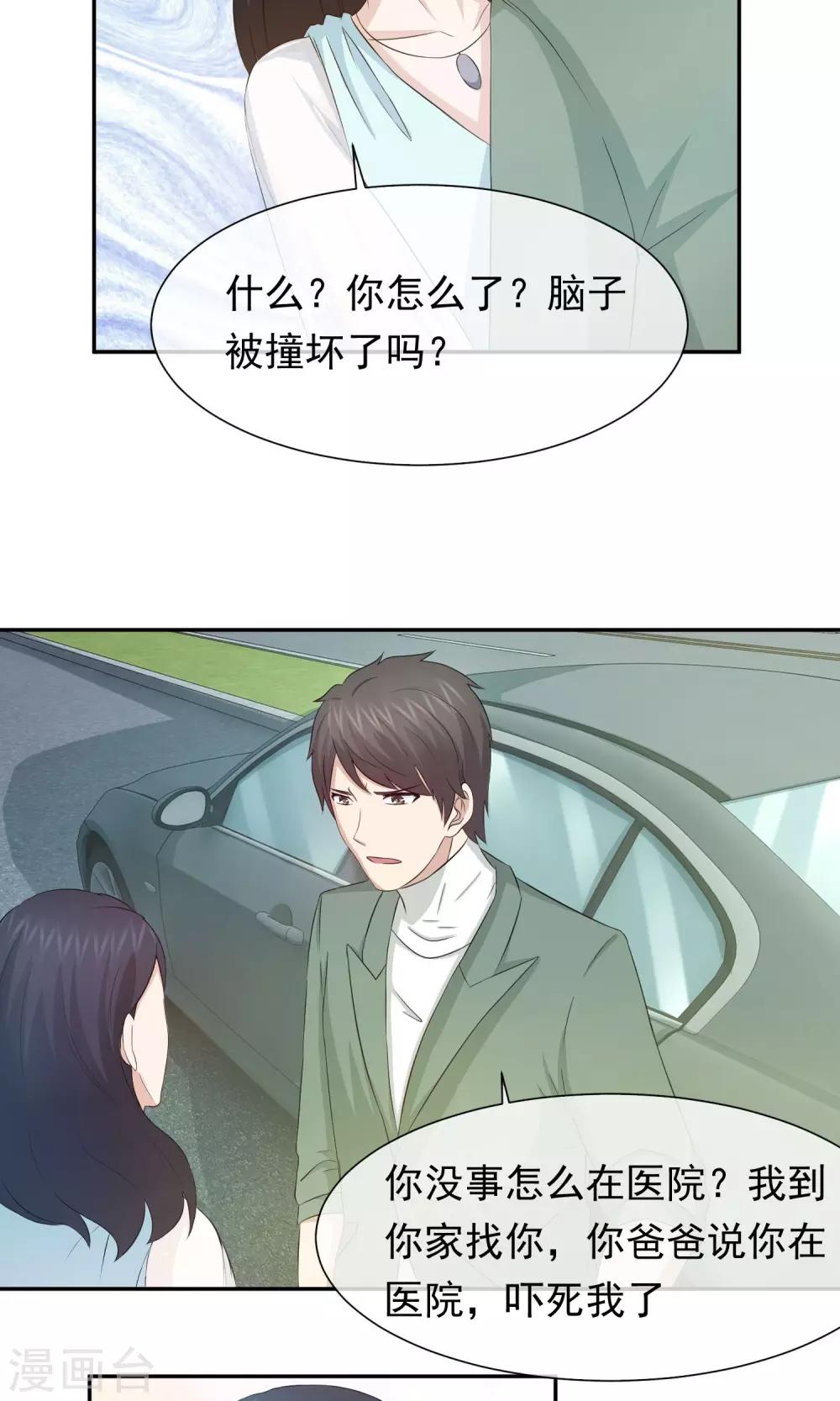 第57话 你心里有我的吧！-第59话