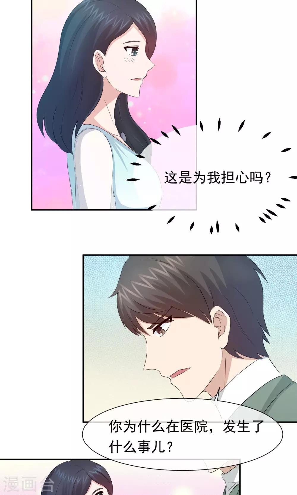 第57话 你心里有我的吧！-第59话