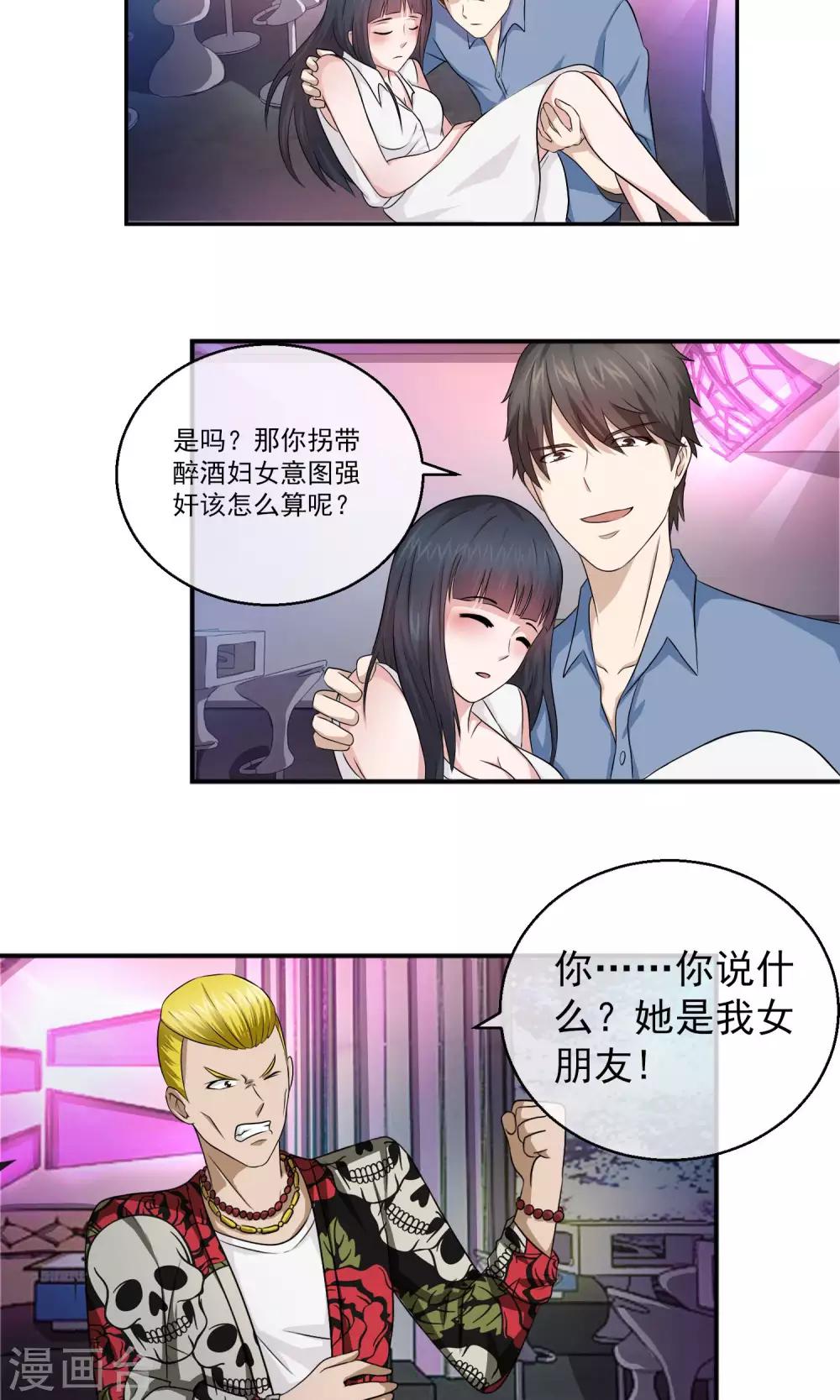 第6话 酒吧-第7话