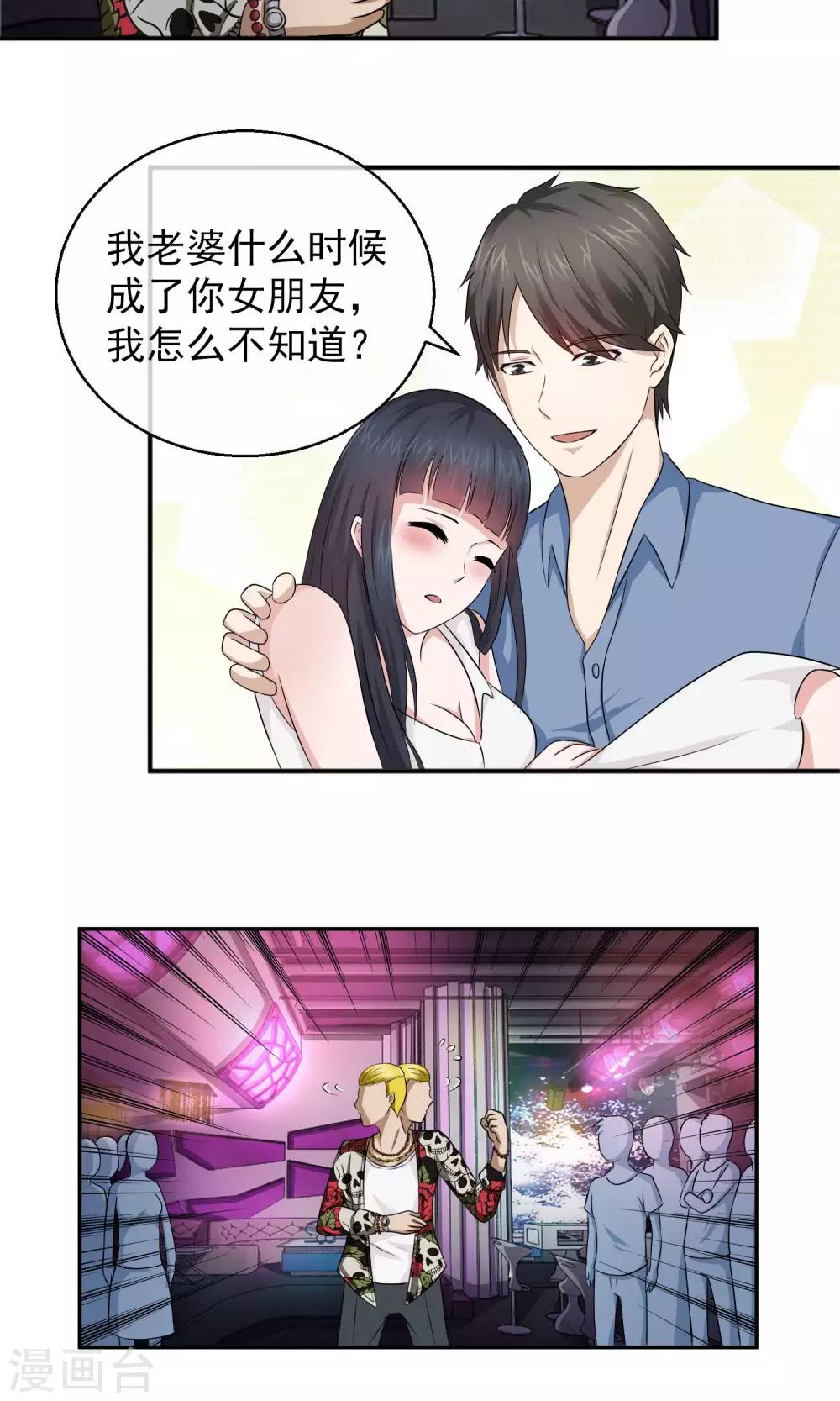 第6话 酒吧-第7话
