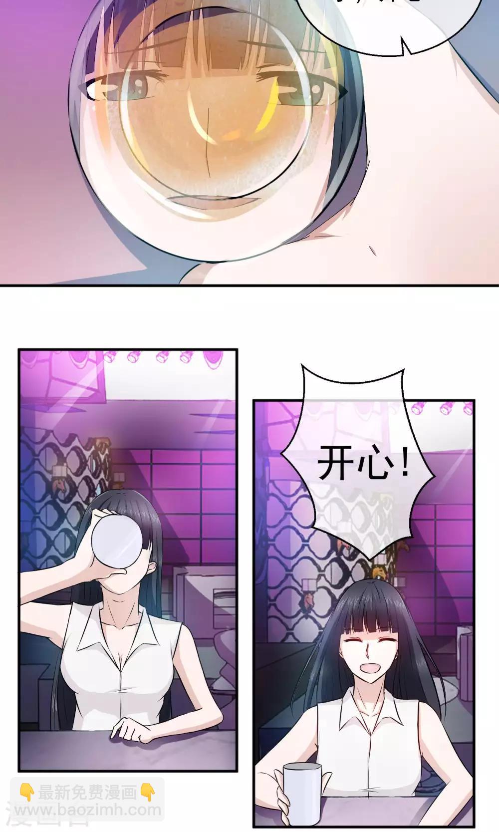 第6话 酒吧-第7话