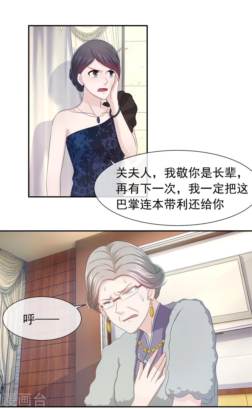 第59话 我嫌弃脏-第61话
