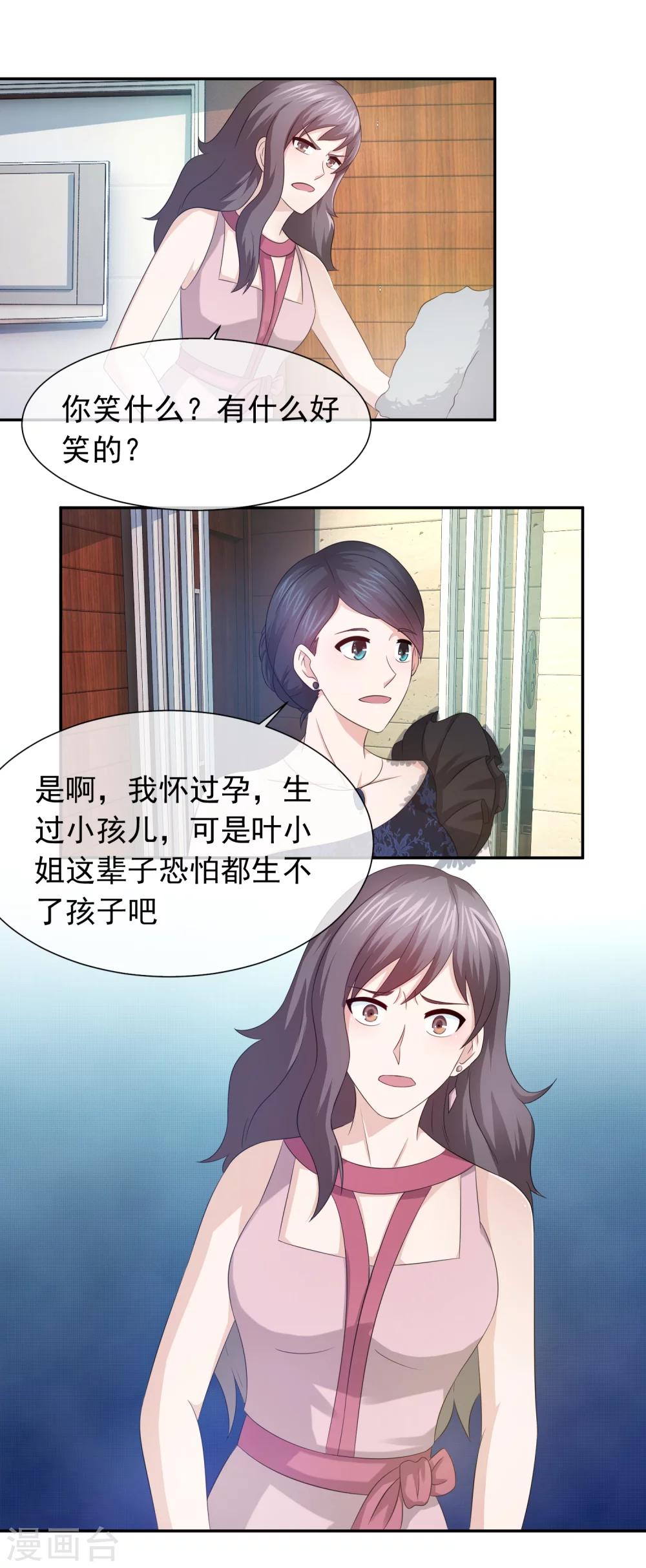 第59话 我嫌弃脏-第61话