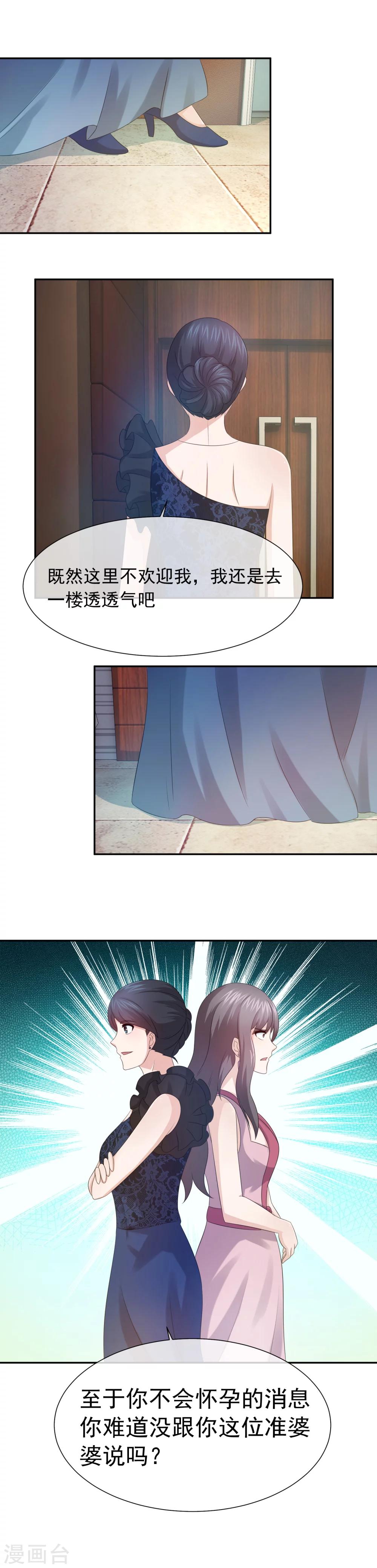 第59话 我嫌弃脏-第61话