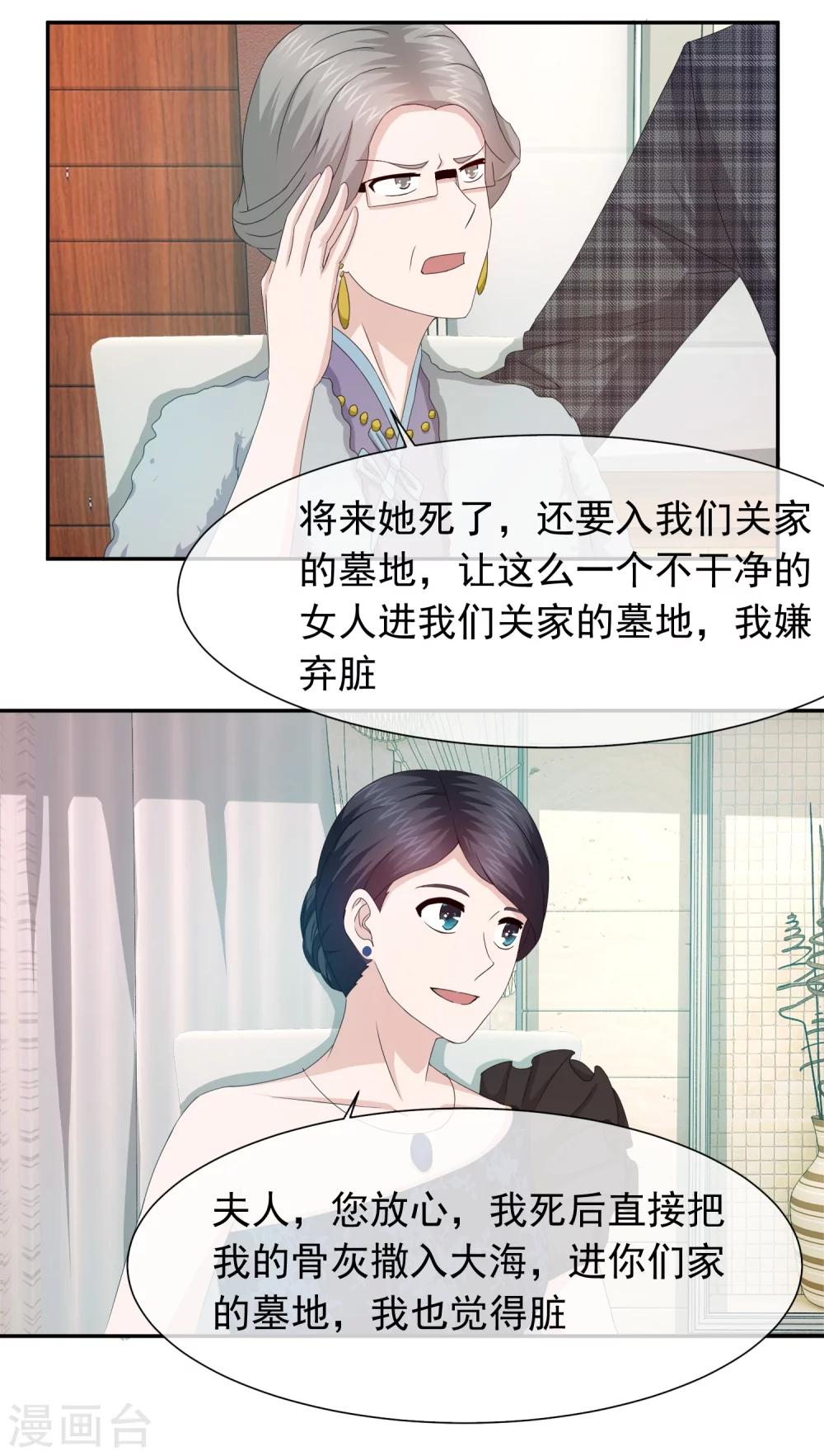 第59话 我嫌弃脏-第61话