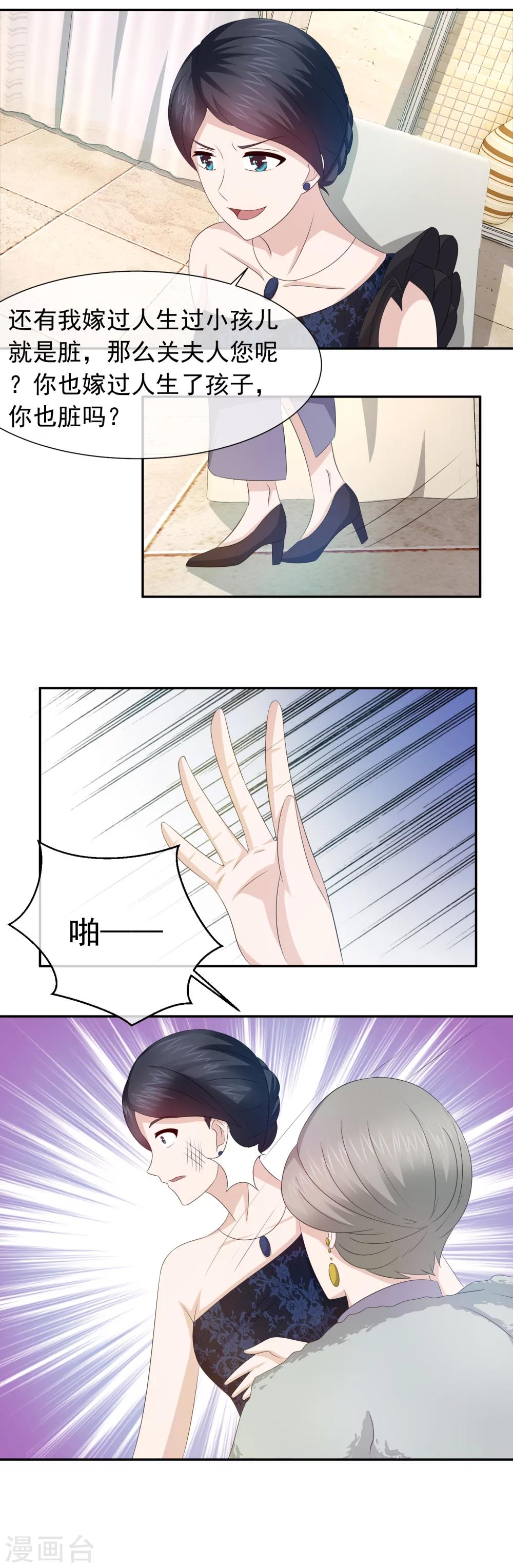 第59话 我嫌弃脏-第61话
