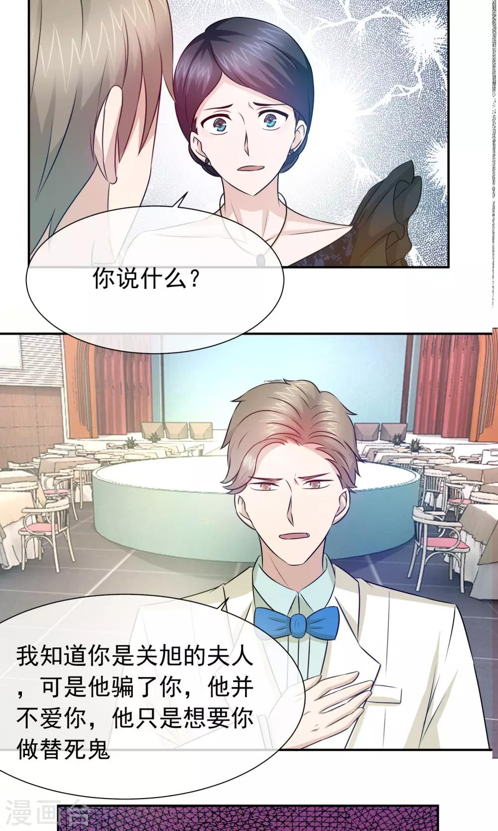 第61话 我嫁人了！-第63话