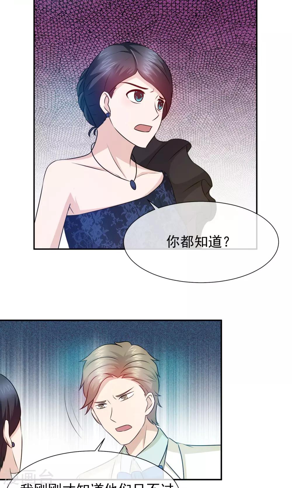 第61话 我嫁人了！-第63话