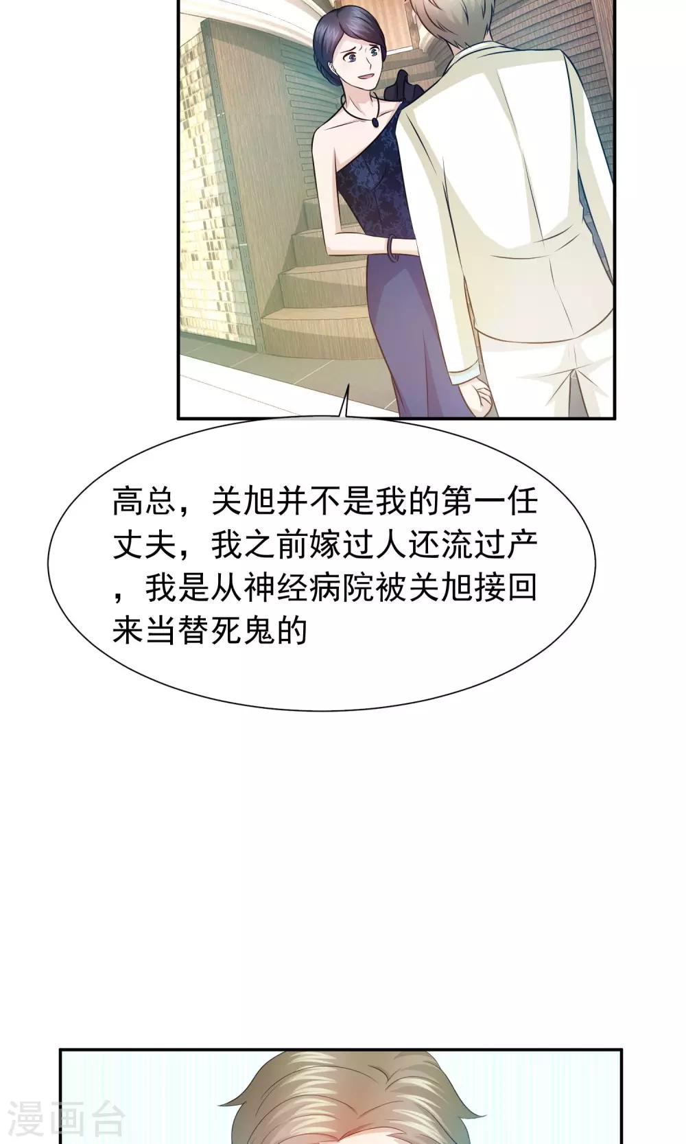 第61话 我嫁人了！-第63话