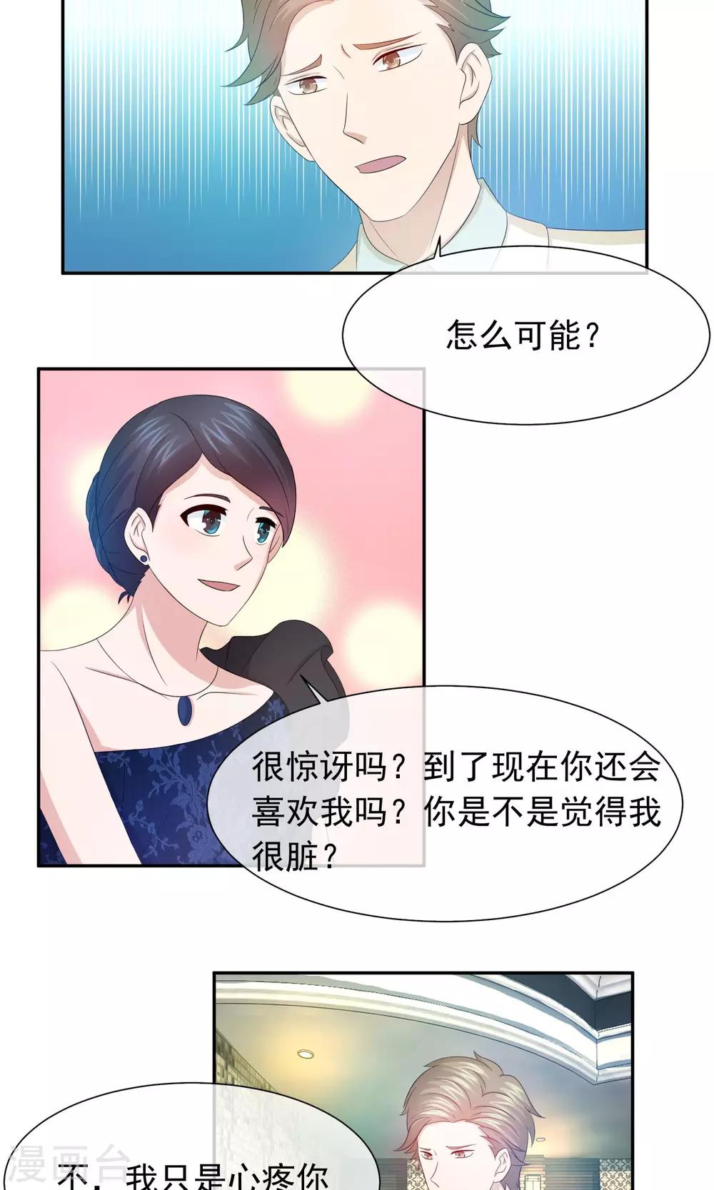 第61话 我嫁人了！-第63话