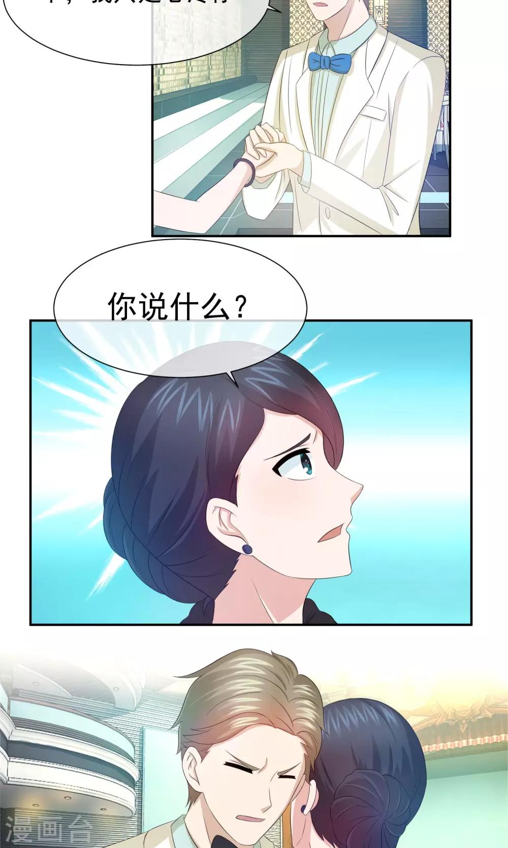 第61话 我嫁人了！-第63话