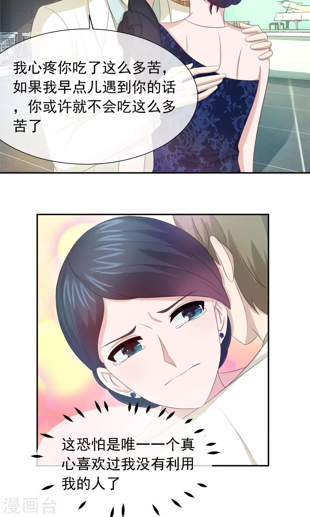 第61话 我嫁人了！-第63话