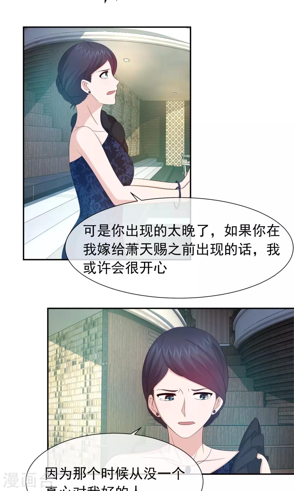 第61话 我嫁人了！-第63话