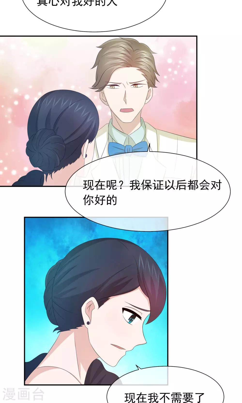 第61话 我嫁人了！-第63话