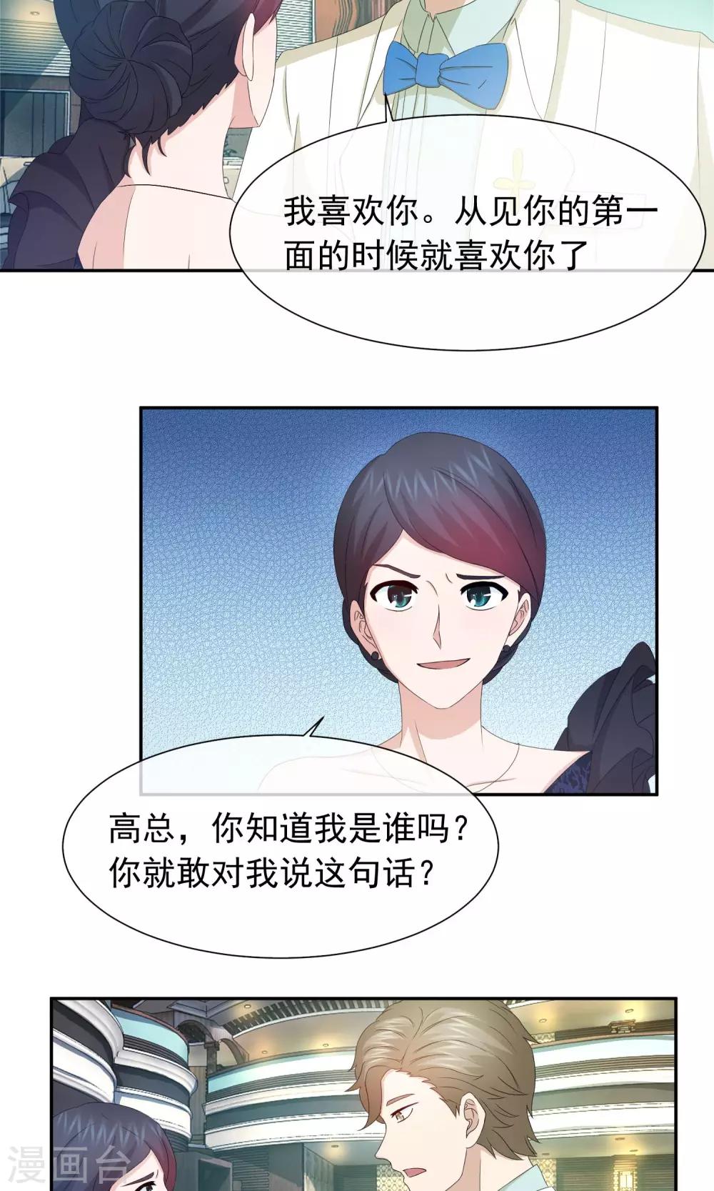 第61话 我嫁人了！-第63话