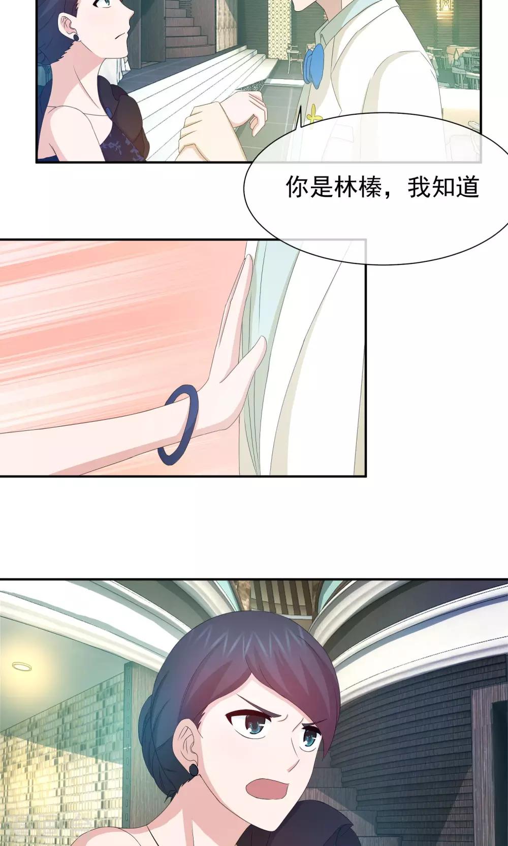 第61话 我嫁人了！-第63话