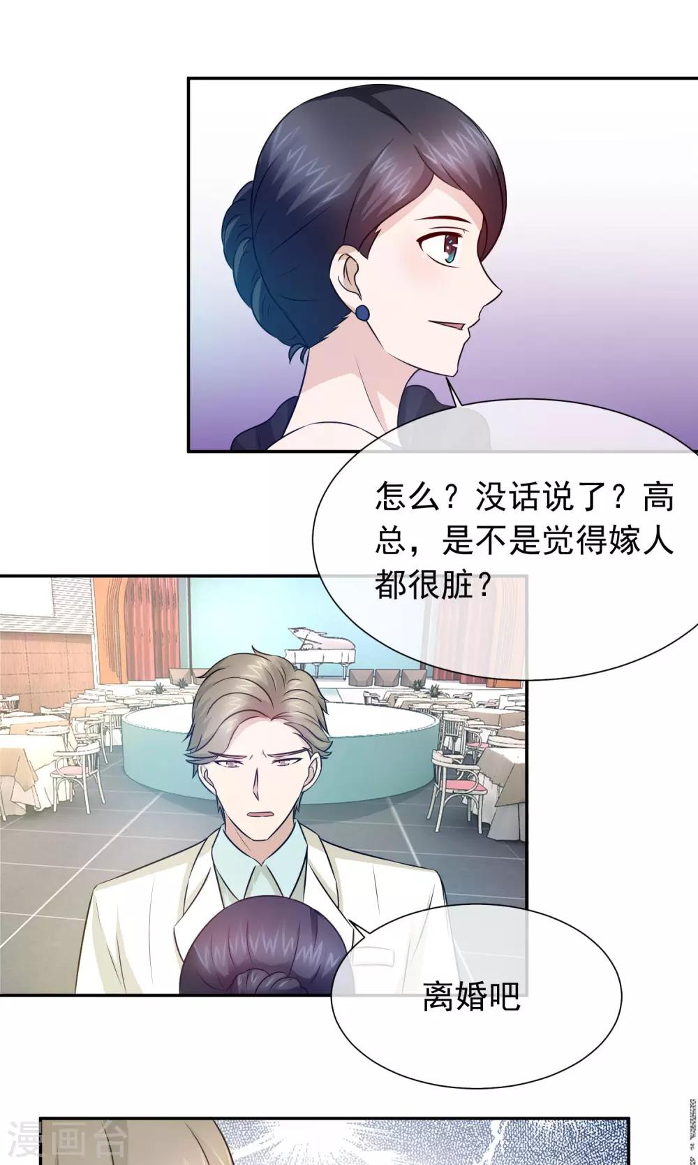 第61话 我嫁人了！-第63话