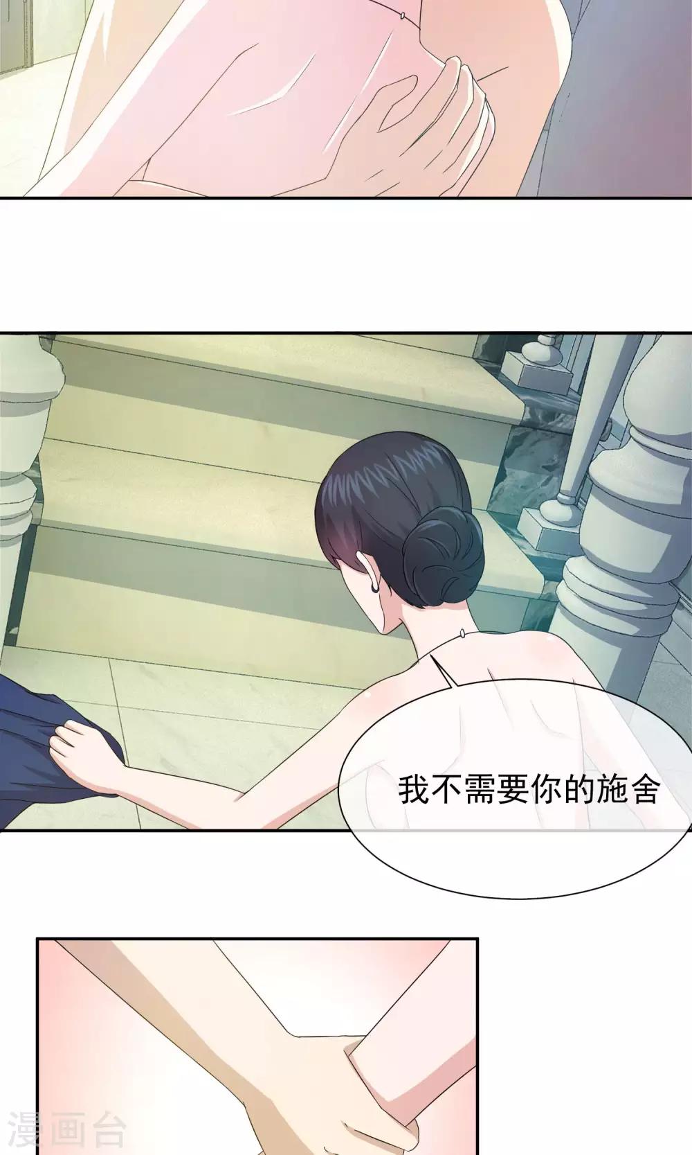 第63话 我是你丈夫啊！-第65话