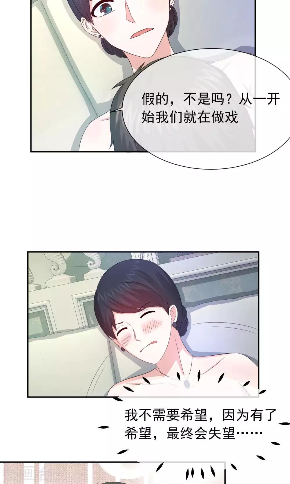 第63话 我是你丈夫啊！-第65话
