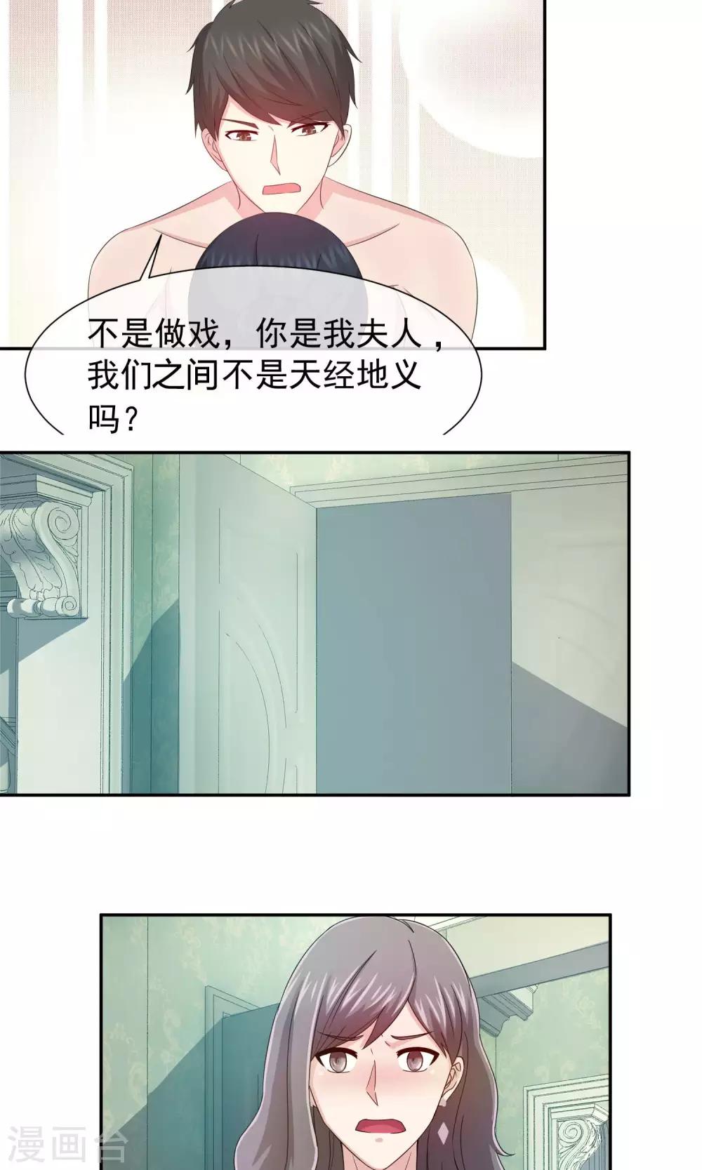第63话 我是你丈夫啊！-第65话