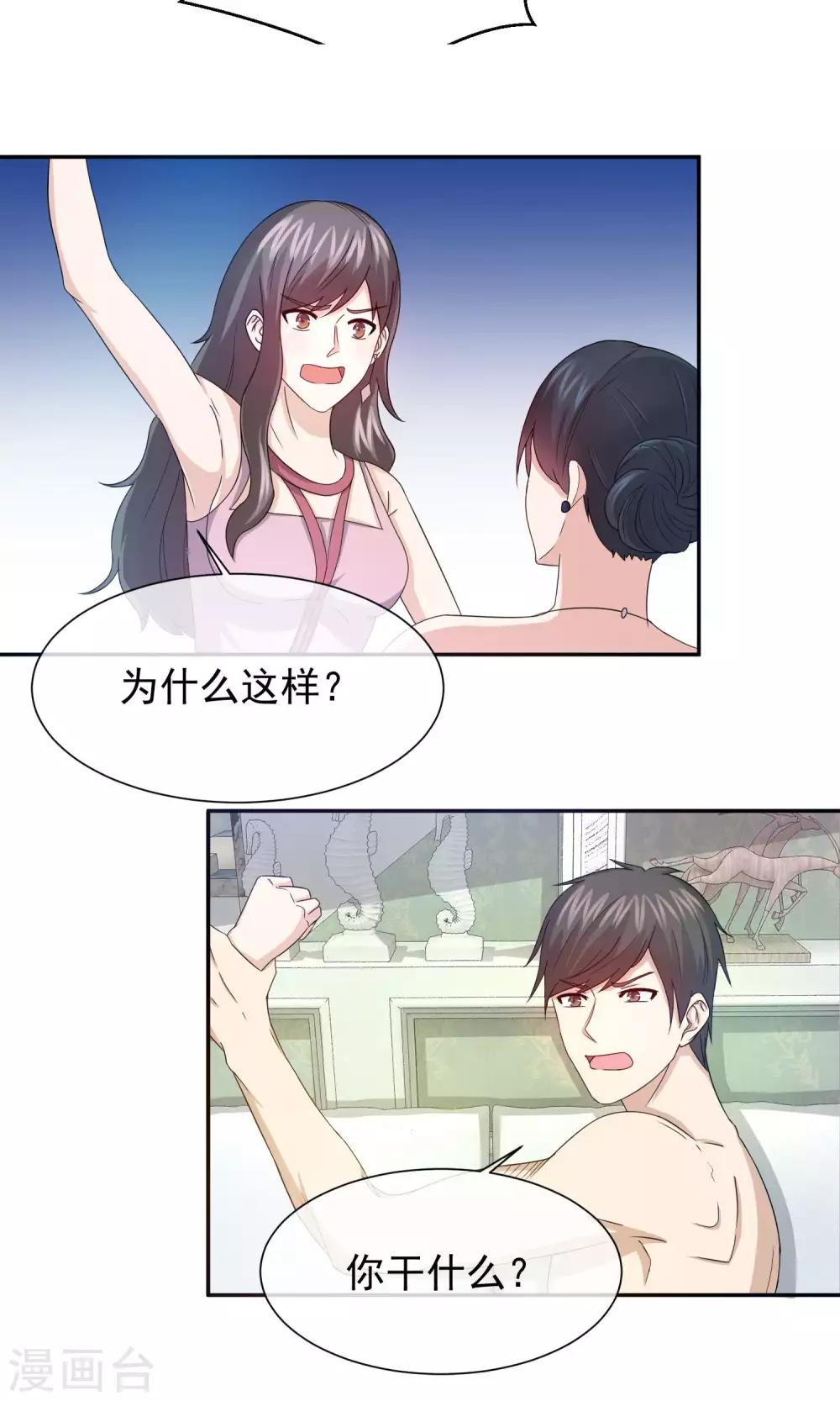第63话 我是你丈夫啊！-第65话