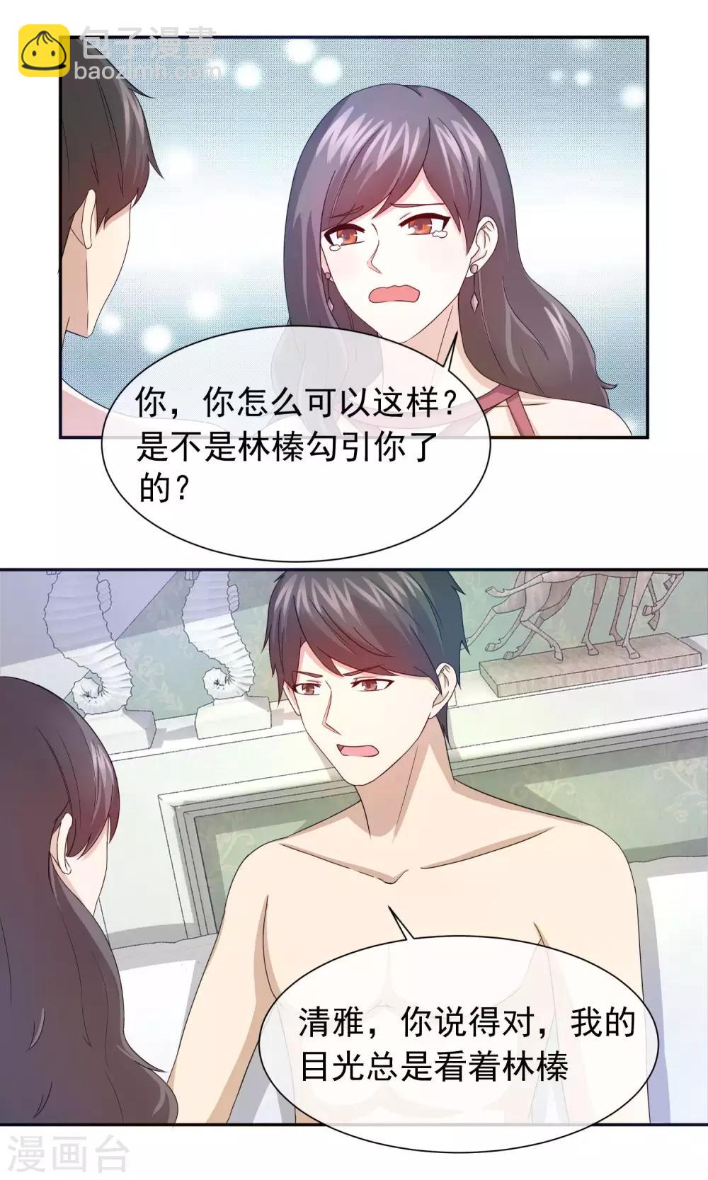 第63话 我是你丈夫啊！-第65话