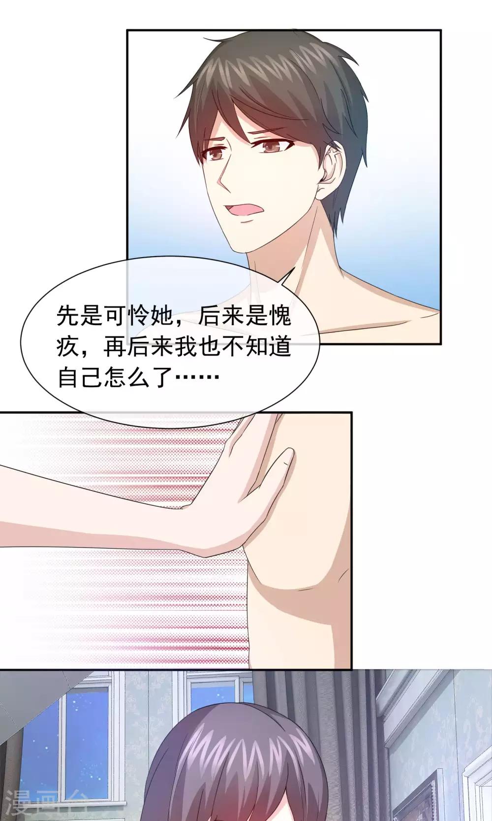 第63话 我是你丈夫啊！-第65话