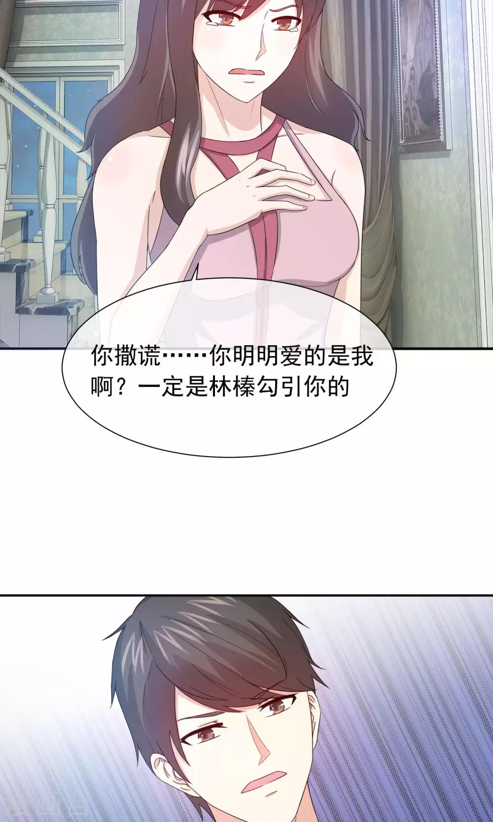 第63话 我是你丈夫啊！-第65话