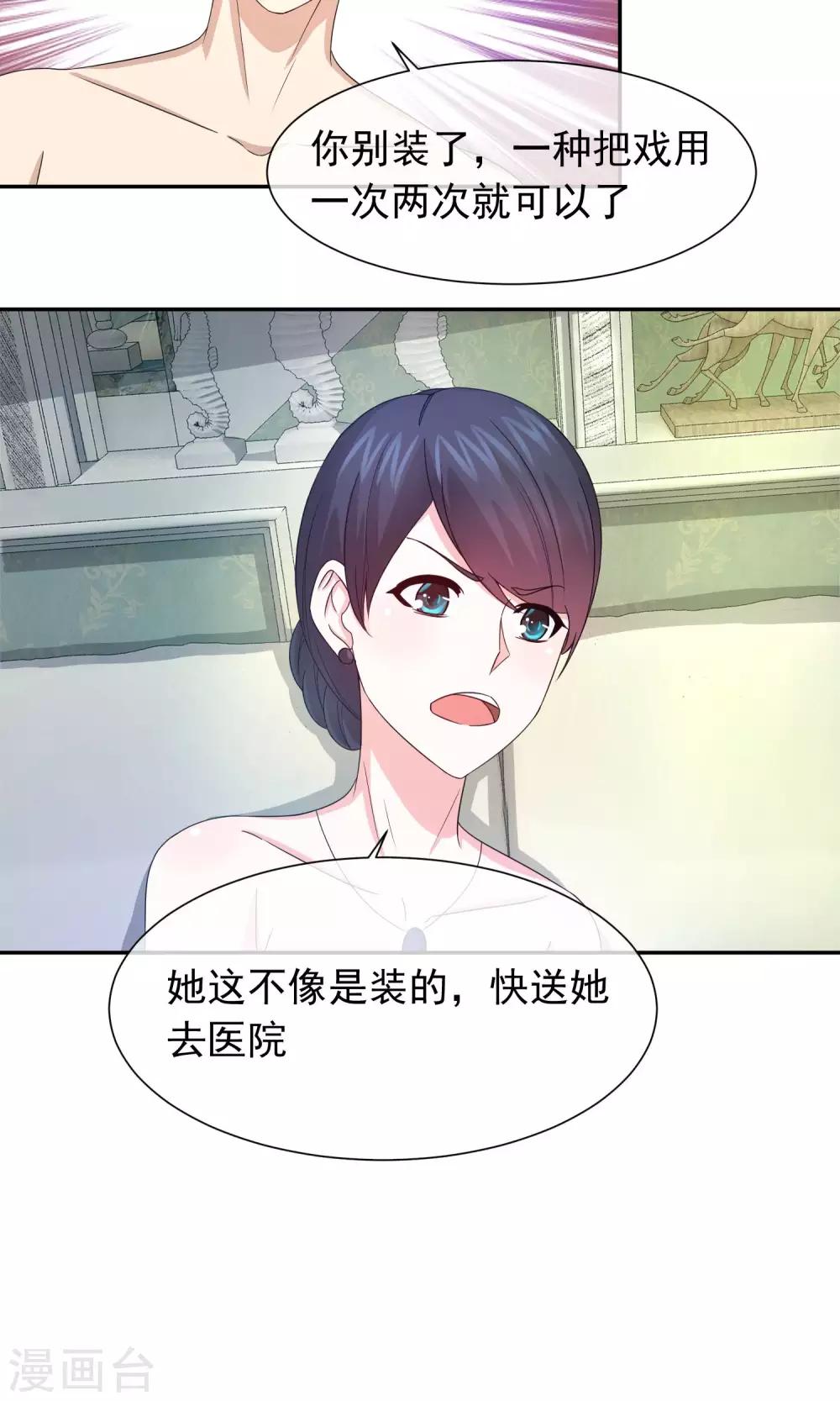 第63话 我是你丈夫啊！-第65话