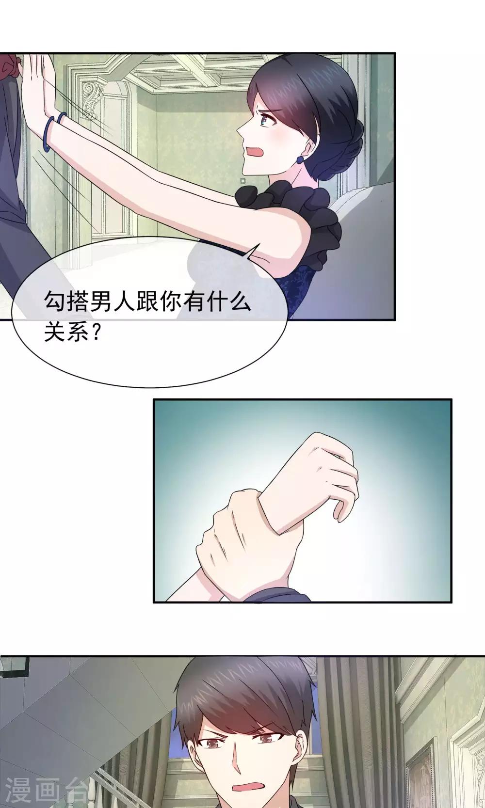 第63话 我是你丈夫啊！-第65话