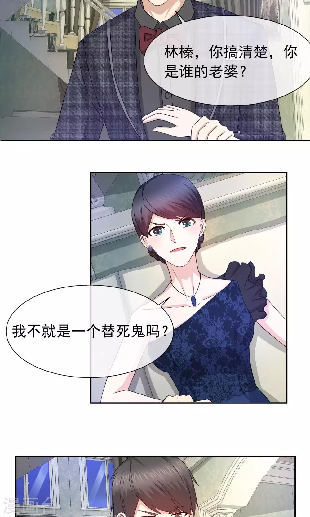 第63话 我是你丈夫啊！-第65话