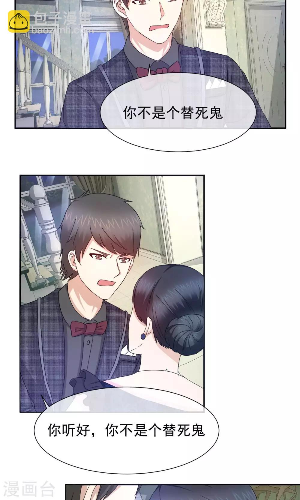 第63话 我是你丈夫啊！-第65话