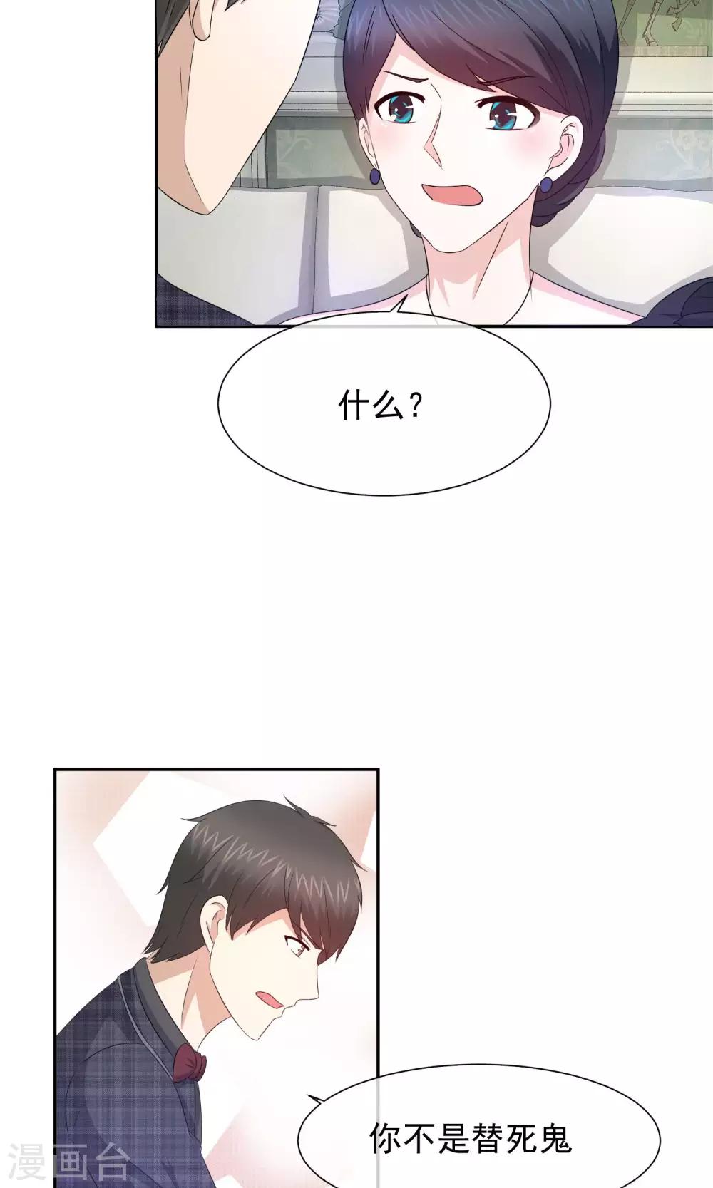 第63话 我是你丈夫啊！-第65话