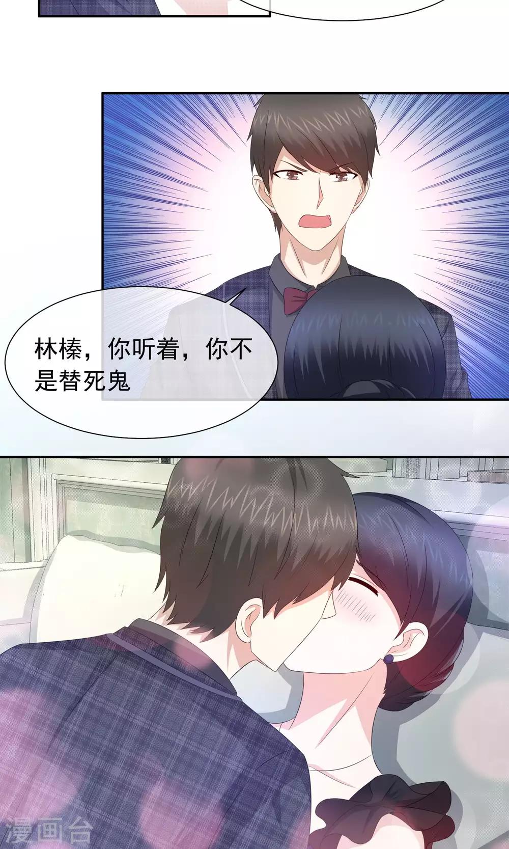 第63话 我是你丈夫啊！-第65话