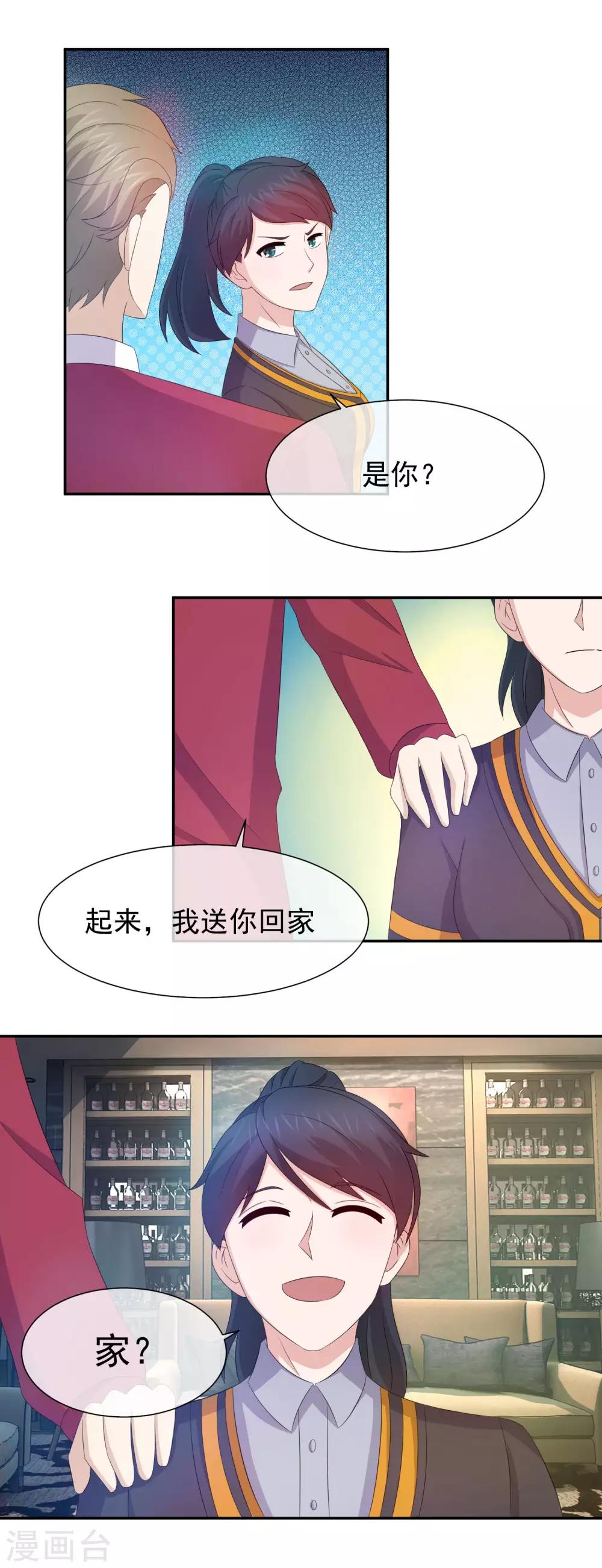 第65话 孩子他爸另有其人-第67话